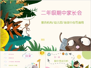 二年级劳动教育课件免费ppt