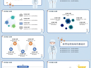 防范疫情防控新型冠状病毒感染从你我做起