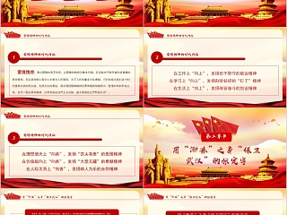 抗击疫情新时代雷锋精神学习文件