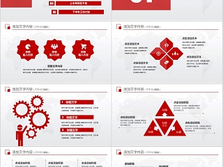 红色简约时尚大气上半年工作总结PPT模板