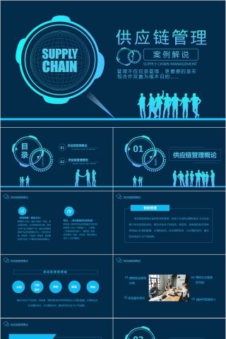 供应链管理案例解说PPT模板