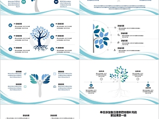 蓝色树状可视化商务图表集PPT模板