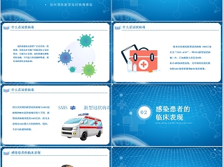 新型冠状病毒感染肺炎预防知识