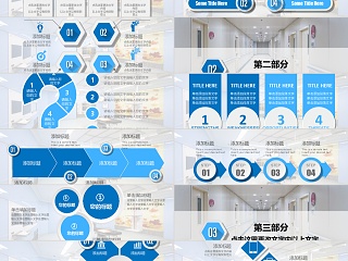 大气医疗医学ppt模板设计