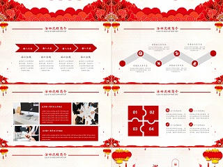 新年喜庆猪年总结PPT模板