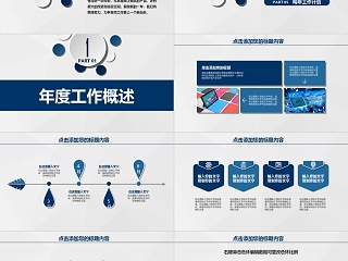 微粒体大气商务总结汇报PPT模板