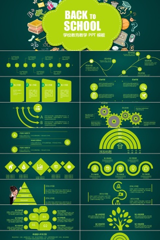 卡通教学教育通用PPT模板下载
