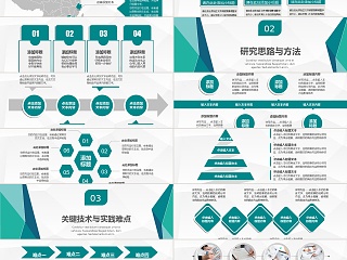 简约大气毕业论文答辩PPT模板