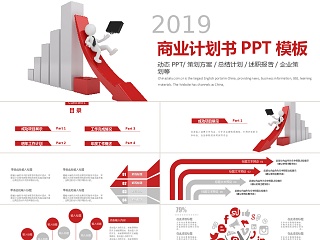 商务通用pp