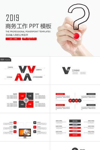 简约工作汇报年终总结述职报告PPT...