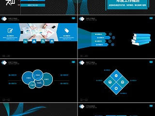 蓝色简约商务工作汇报总结ppt模板...