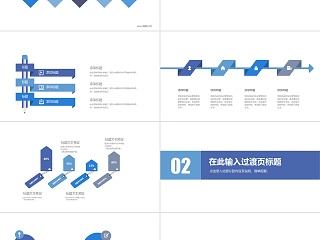 科技项目工作汇报PPT模板