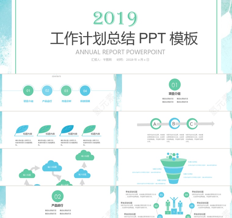 简约通用述职报告工作计划总结ppt...第1张