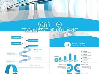 商务季度半年月度工作总结汇报PPT...