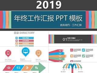 商务季度半年月度工作总结汇报PPT...