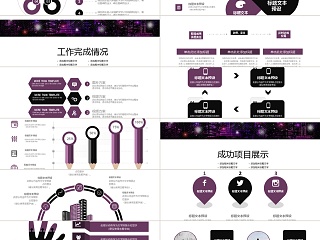 大气销售部年终总结汇报PPT模板