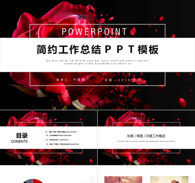 简约工作总结工作汇报PPT模板第1张