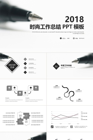 时尚简约工作总结汇报PPT模板下载