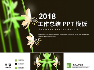 简约工作计划月度汇报PPT模板