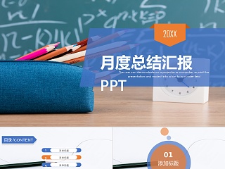 质检部年终总结 ppt