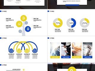 简约下半年工作总结汇报PPT模板