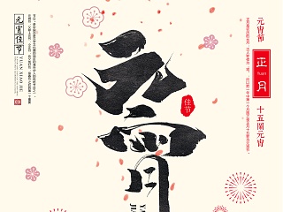 越中览古ppt课件免费下载