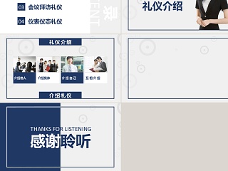 蓝白经典撞色简约商务礼仪培训PPT...