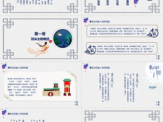 复古风中秋团圆主题班会PPT模板
