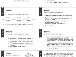 人教部中国石拱桥语文课件PPT模板