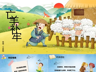 语文备课ppt课件