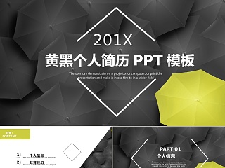 创意个人简历PPT模板