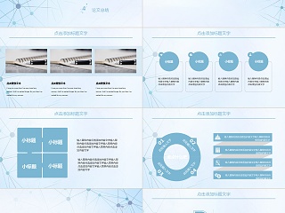 淡蓝色大学生毕业答辩PPT模板