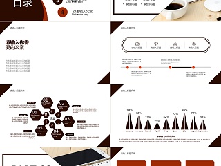 简约风目标计划管理培训通用PPT模板