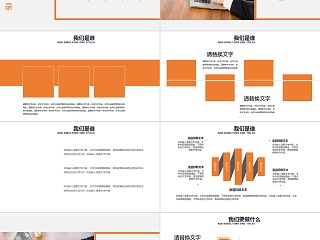 商务风员工团队计划培训通用PPT模板