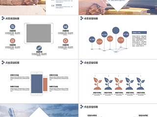 商务风财务核心价值观总结通用PPT...