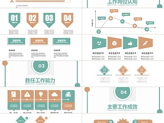 蓝色简约清新竞聘求职简历PPT