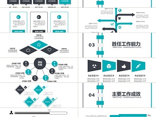 简约时尚个人简历竞聘求职PPT