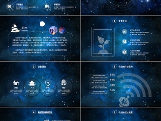 酷炫梦幻科技风科技线条感企业公司介绍ppt模板