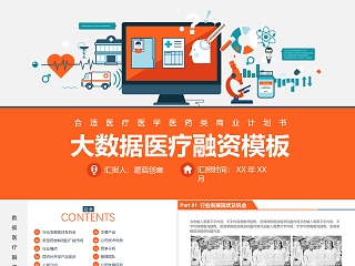 恐龙ppt模板免费下载