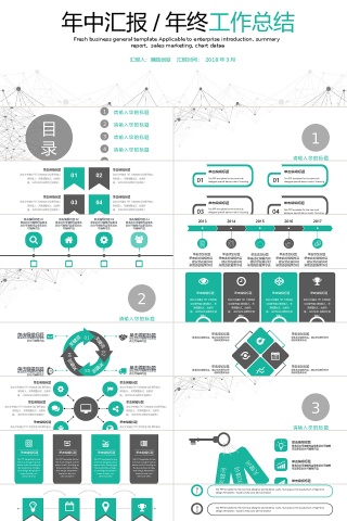 简约年中年终工作总结PPT模板下载