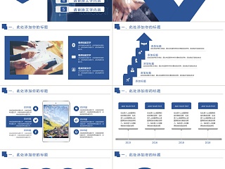 蓝色科技互联网企业介绍PPT模板