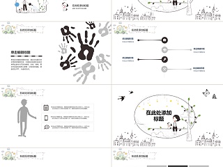 卡通简约风小学幼儿教育通用ppt模板