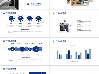 蓝色简约年终工作总结动态PPT模板