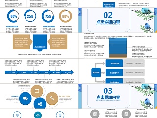 卡通清新简约教育教学课件PPT模板