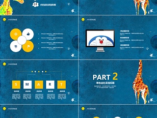 卡通幼儿教育教学通用ppt模板
