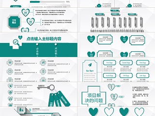 共创辉煌创意微粒体医疗医药行业工作汇报PPT模板