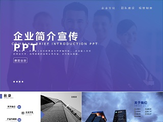 人力资源公司业务宣讲ppt