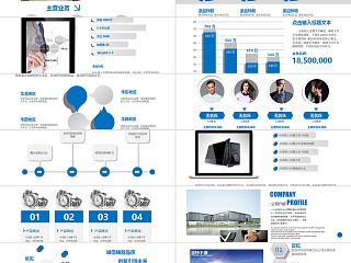 蓝灰色企业宣传产品介绍PPT模板