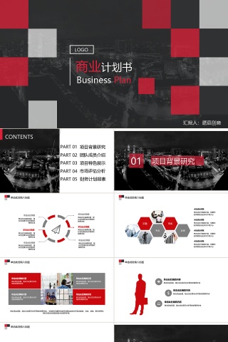 红色欧美风互联网多图表商业计划书PPT模板