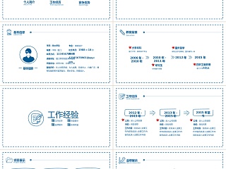 蓝色手绘简约个人简历ppt模板